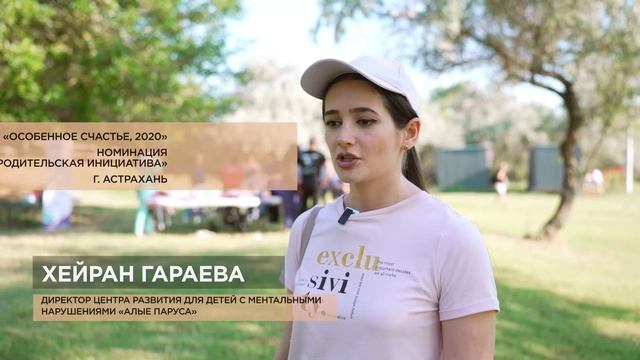Видеоролик с лауреатами Премии «Что для вас «Особенное счастье?!». Хейран Гараева