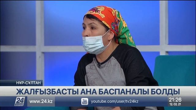 «Хабар» арнасындағы бағдарлама эфирінде жалғызбасты ана баспаналы болды смотреть онлайн