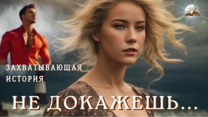 Не докажешь, что это благо