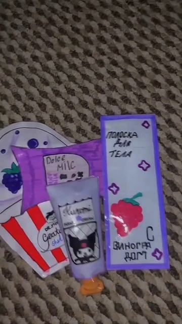 Бумажная косметика,бокс на фиолетовый цвет💜 смотреть онлайн