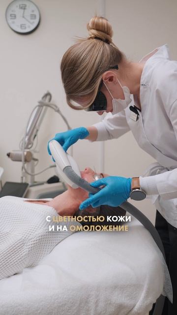Фотоомоложение IPL