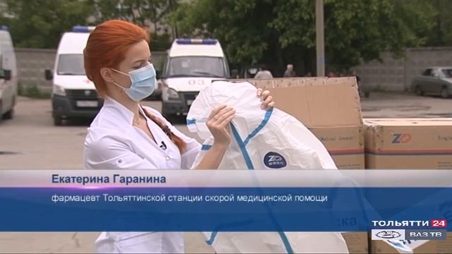 Акция "Спасибо врачам": 200 защитных костюмов для медиков ("Новости Тольятти" 04.06.2020)