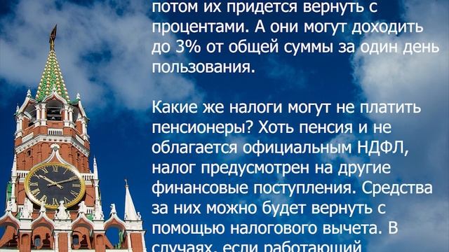 Пенсионерам рассказали какие налоги можно не платить! смотреть онлайн