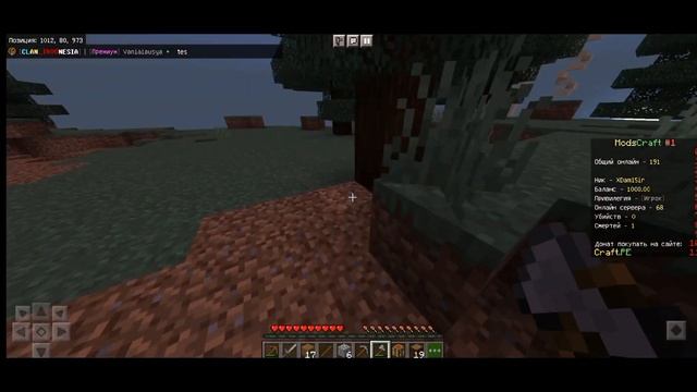 Выживание на  Modscraft 1 серия