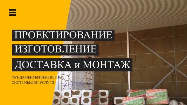 Ангар под ключ