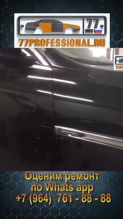 СТАПЕЛЬНЫЙ РЕМОНТ АЛЮМИНИЕВОГО АВТОМОБИЛЯ