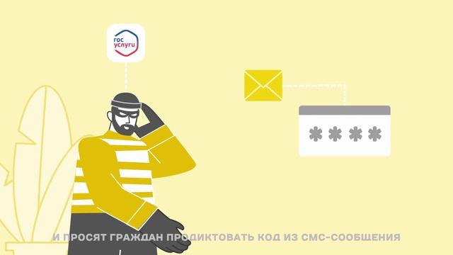 Выпуск 1. Мошенничество по телефону и сети интернет!