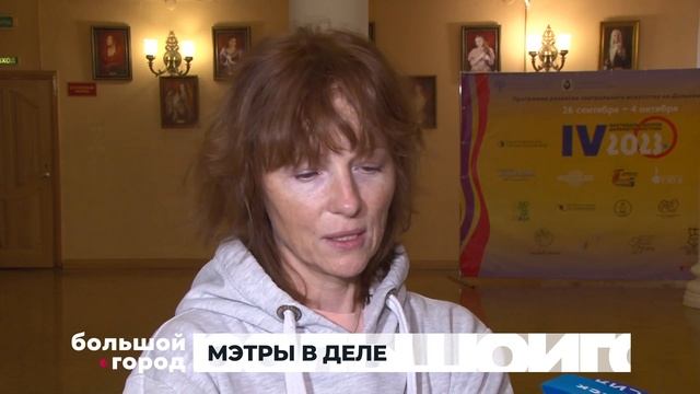 МЭТРЫ В ДЕЛЕ. Большой город 03/10/23 смотреть онлайн