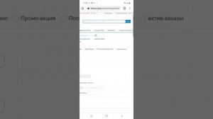 Как провести заказ в системе fohow.plus (фохоу плюс )