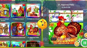 курочка ряба, русские народные сказки, аудиосказки, сказки, сказка, сказки на ночь, сказки для детей