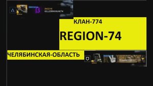 ВОРОН-ШТУРМОВИК