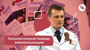 Кто и как помогает бойцам СВО возвращаться к мирной жизни