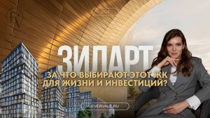 Обзор ЖК Зиларт в Даниловском районе | новый район рядом с Москвой-рекой | набережная Марка Шагала