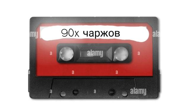 Zagir Magamedov adamlar(90х чаржов) смотреть онлайн