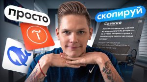 ДИПСИК бесплатная нейросеть на русском + ТИЛЬДА | Как сделать сайт и заработать |Тильда обучение