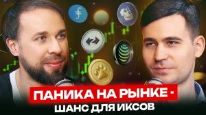 КАК ОБЫГРАТЬ РЫНОК? Наш гость - Константин Шульга | Подкаст DAO Pilot