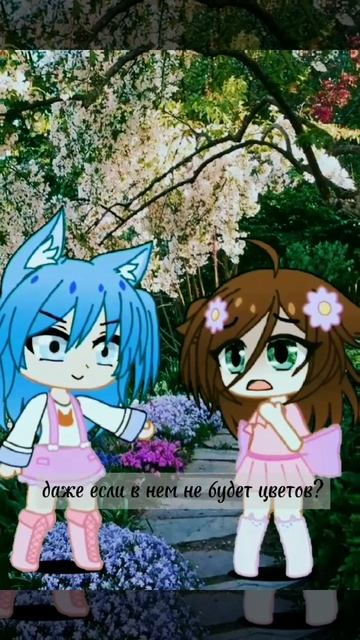 🌺цветочный сад🌺#гачаклуб #гачалайф #fyp #цветы #тоф смотреть онлайн