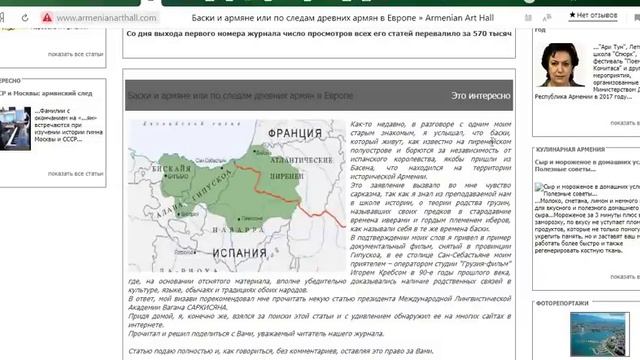 Баски Испании потомки Басхой тейпа Чечни смотреть онлайн