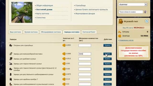 охота начало web.mp4 смотреть онлайн