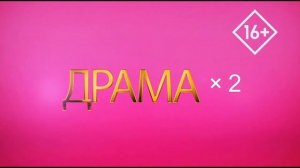 «Дарси и Стейси» на канале «TLC»