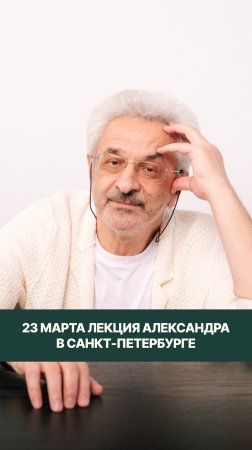 Я приглашаю вас на встречу, посвященную нашим родительским отношениям с детьми