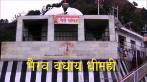 Vaishno devi gayatri mantra