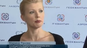 Что такое «кванториум»?