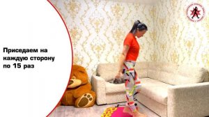 ТРЕНИРОВКА в домашних условиях