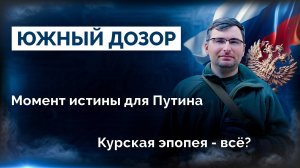 Военная сводка и новости 12.03.2025 (видеоподкаст)