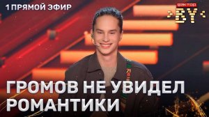 Денис Примак — Thinking Out Loud | ФАКТОР.BY | 4 сезон | 8 выпуск | Прямой эфир