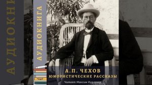 Неудача