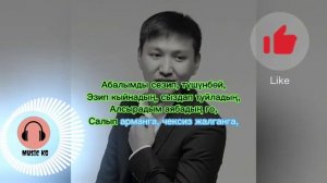 Ильяз Абдразаков Азап | текст караоке| 2021
