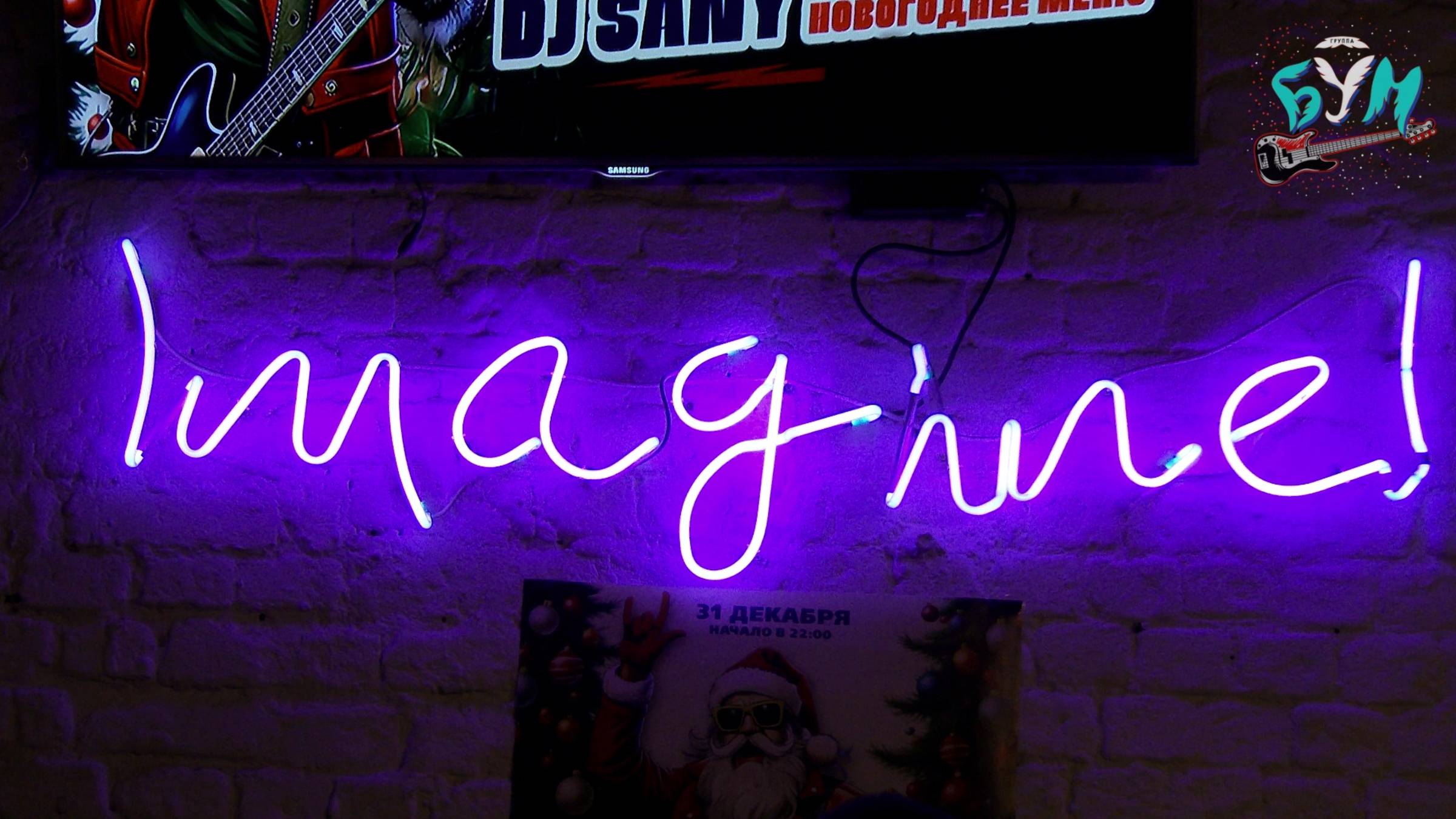 29.12.2024 Новогодний концерт в Imagine cafe.