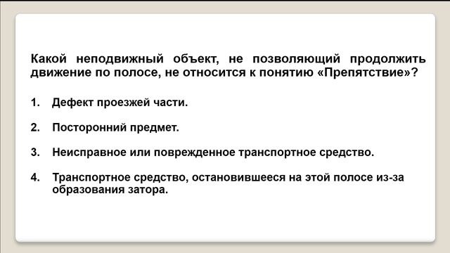 Экзаменационный вопрос 1 билетов категории АВМ.