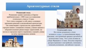 лекция Архитектура и декоративноөприкладное искусство