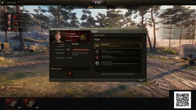 World of Tanks #1 новичок в деле смотреть онлайн