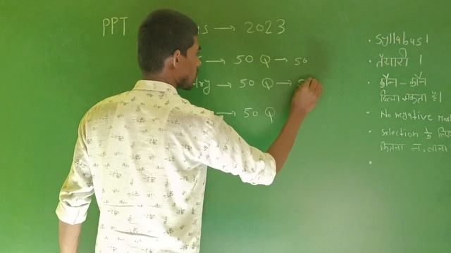 CG PPT 2023 का FORM कब आयेगा |PRE POLYTECHNIC EXAM 2023 |ppt syllabus 2023 |polytechnic ka form