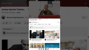 Часть 1. Как Лже Еврей Карповецкий ересь о троице защищал.