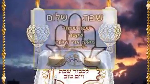 песня шабат шалом. смотреть онлайн