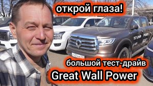 Дизель, автомат, полный привод, везёт почти тонну: это всё про Great Wall Poer