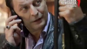 Сериал Хроники Ломбарда. 1 серия "Ружье"