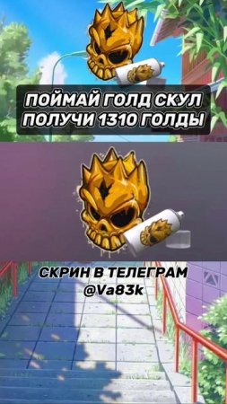 #standoff2 #со2 #майнкрафт #бесплатнаяголда #халява #стандофф #стандоффмемы  #fortnite #волрант #изи