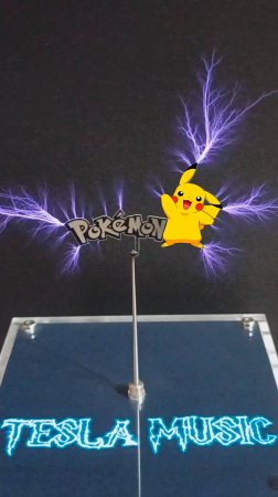 Музыка из аниме Покемон Gotta Catch em All - Pokemon Tesla Music #2025 #video #shorts #2025 #video