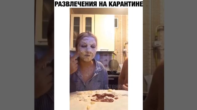 Развлечение на карантине ). Игры дома во время карантина смотреть онлайн
