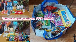 Закупка продуктов  Командор