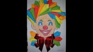 "Весёлый клоун"