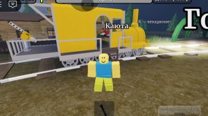 играю в roblox