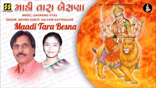 Madi Tara Besna: Mataji No Garbo | Singer: Arvind Barot, Kalyani | Music: Gaurang Vyas
