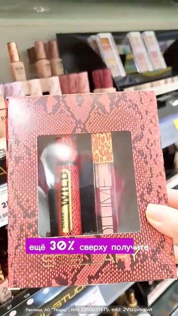 магнит Косметик #магниткосиетик #стелари #тушь #скидкаподводка смотреть онлайн