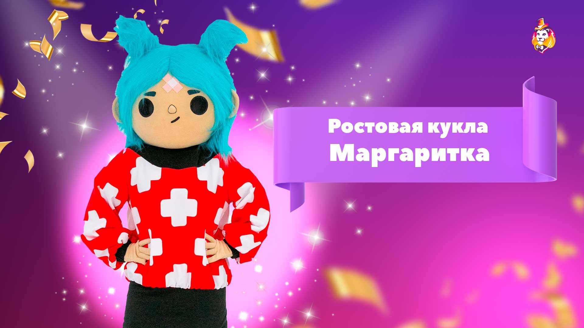 Ростовая кукла Маргаритка